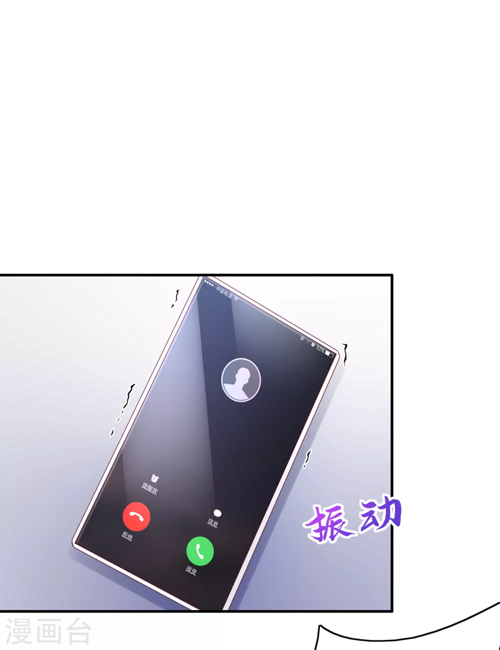 豪门天价前妻韩漫全集-第654话 你就这么喜欢她？无删减无遮挡章节图片 