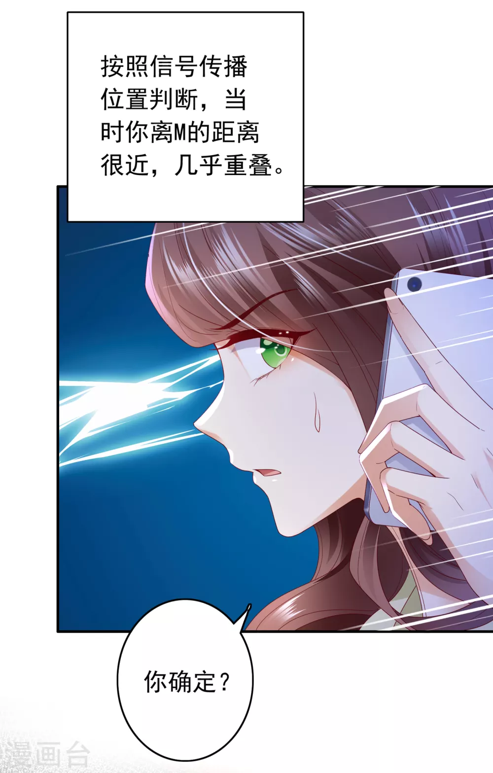 豪门天价前妻韩漫全集-第654话 你就这么喜欢她？无删减无遮挡章节图片 