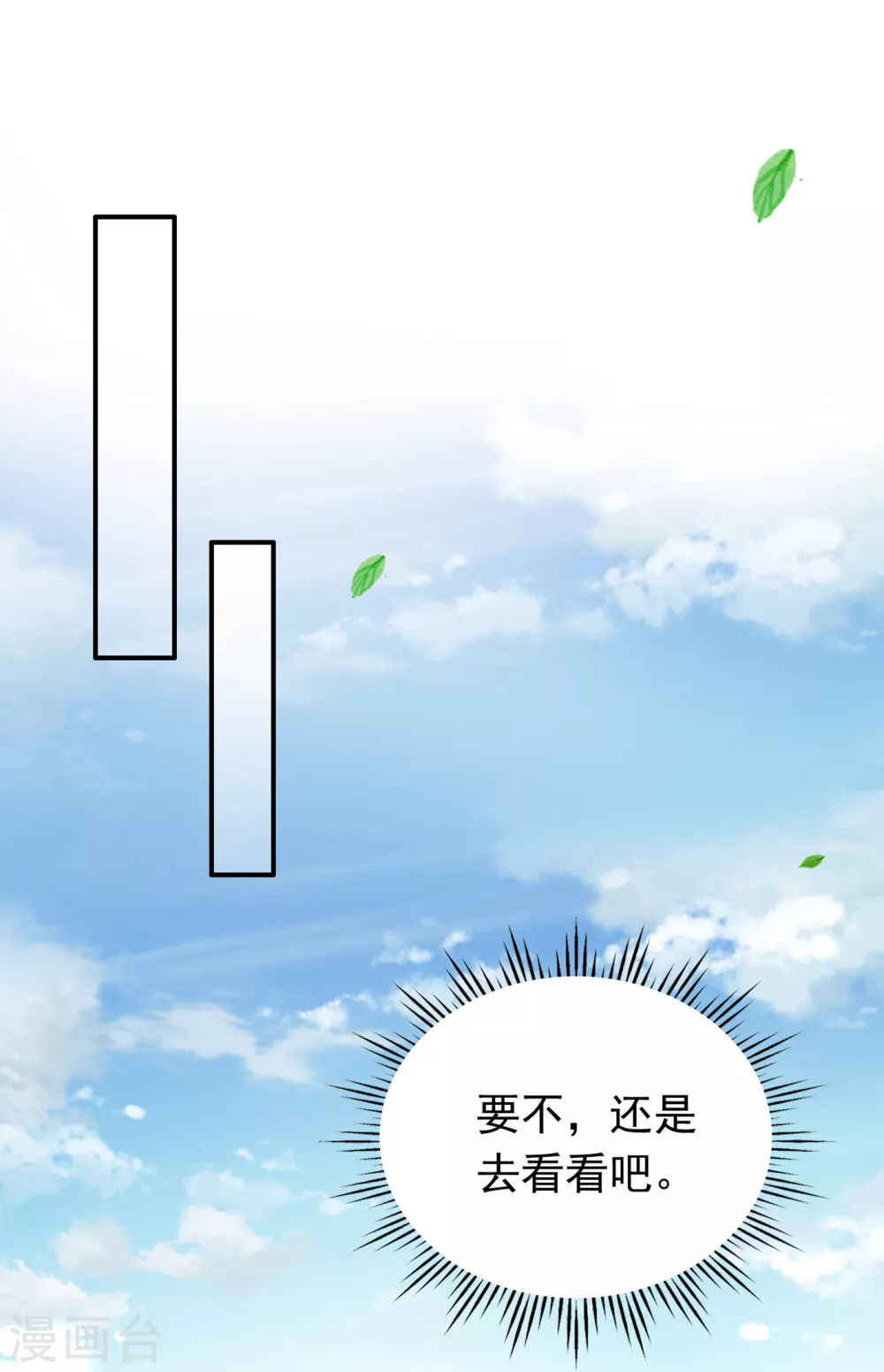 豪门天价前妻韩漫全集-第654话 你就这么喜欢她？无删减无遮挡章节图片 