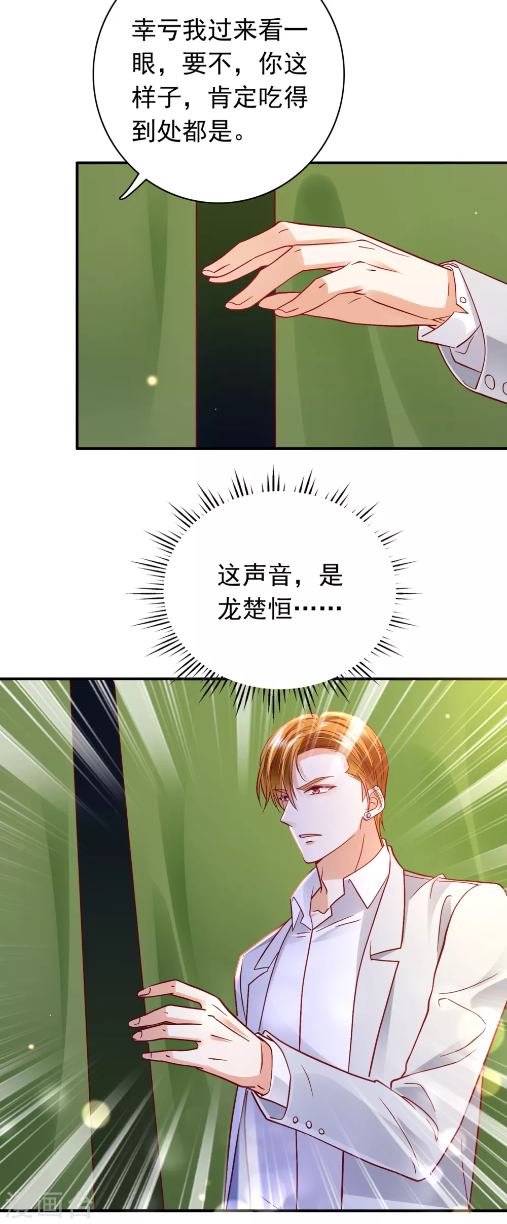 豪门天价前妻韩漫全集-第654话 你就这么喜欢她？无删减无遮挡章节图片 