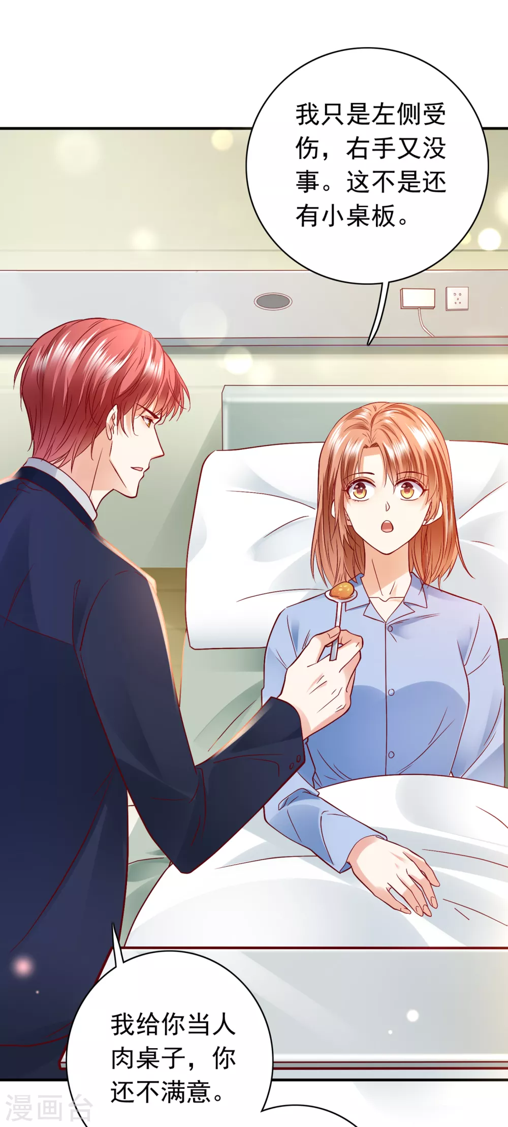 豪门天价前妻韩漫全集-第654话 你就这么喜欢她？无删减无遮挡章节图片 