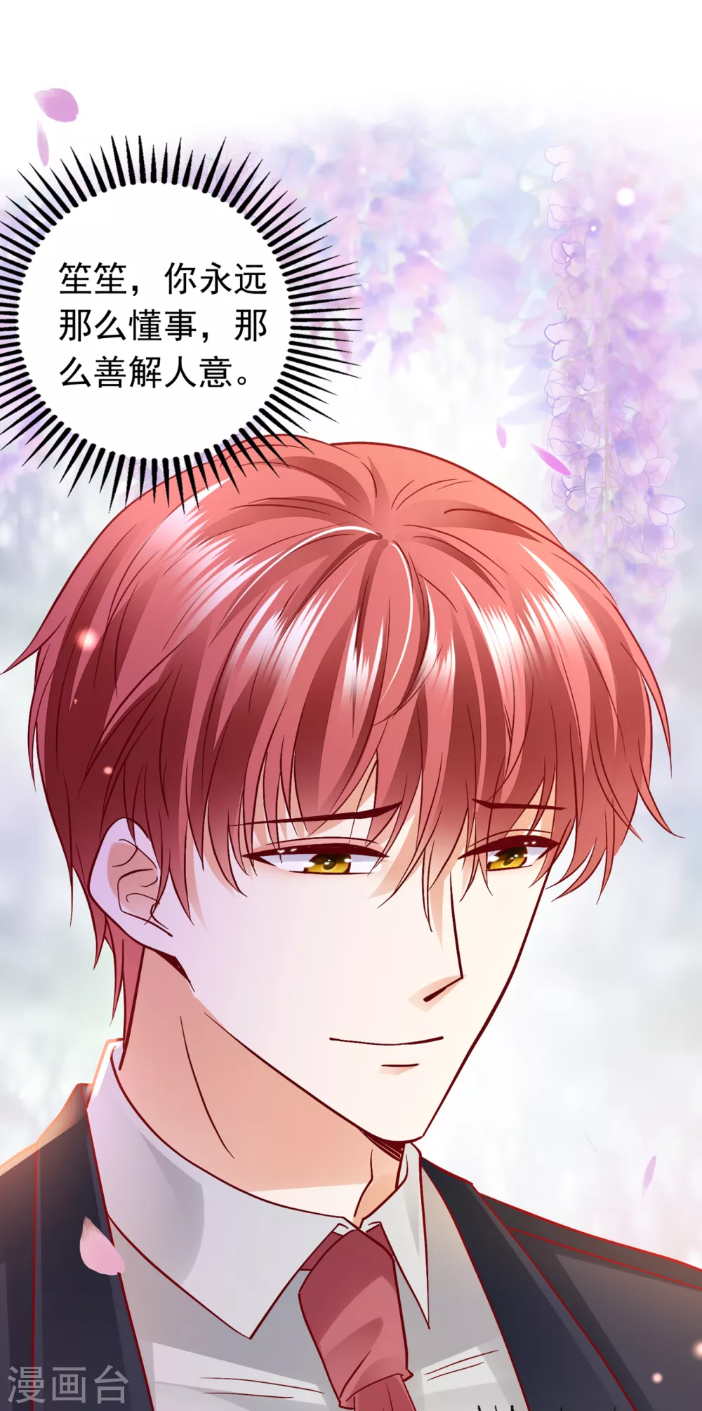 豪门天价前妻韩漫全集-第654话 你就这么喜欢她？无删减无遮挡章节图片 