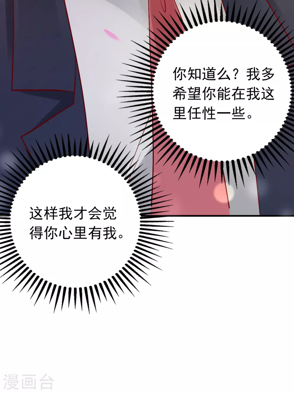 豪门天价前妻韩漫全集-第654话 你就这么喜欢她？无删减无遮挡章节图片 