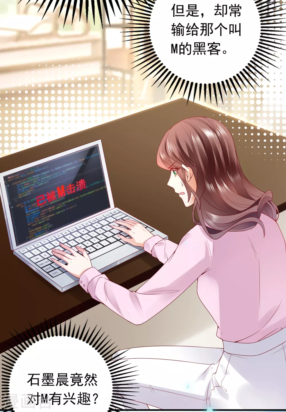 豪门天价前妻韩漫全集-第654话 你就这么喜欢她？无删减无遮挡章节图片 