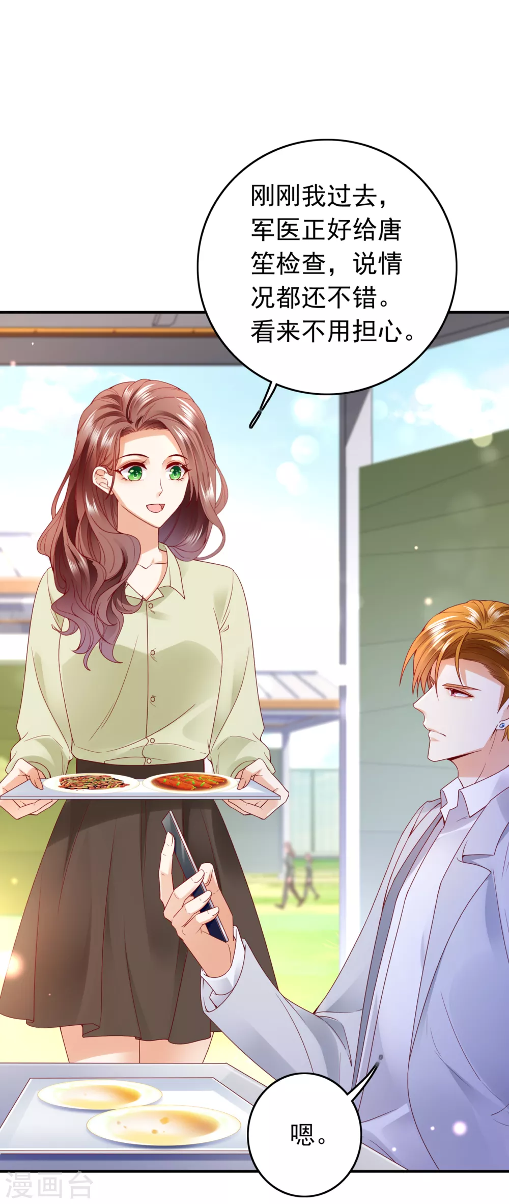 豪门天价前妻韩漫全集-第654话 你就这么喜欢她？无删减无遮挡章节图片 