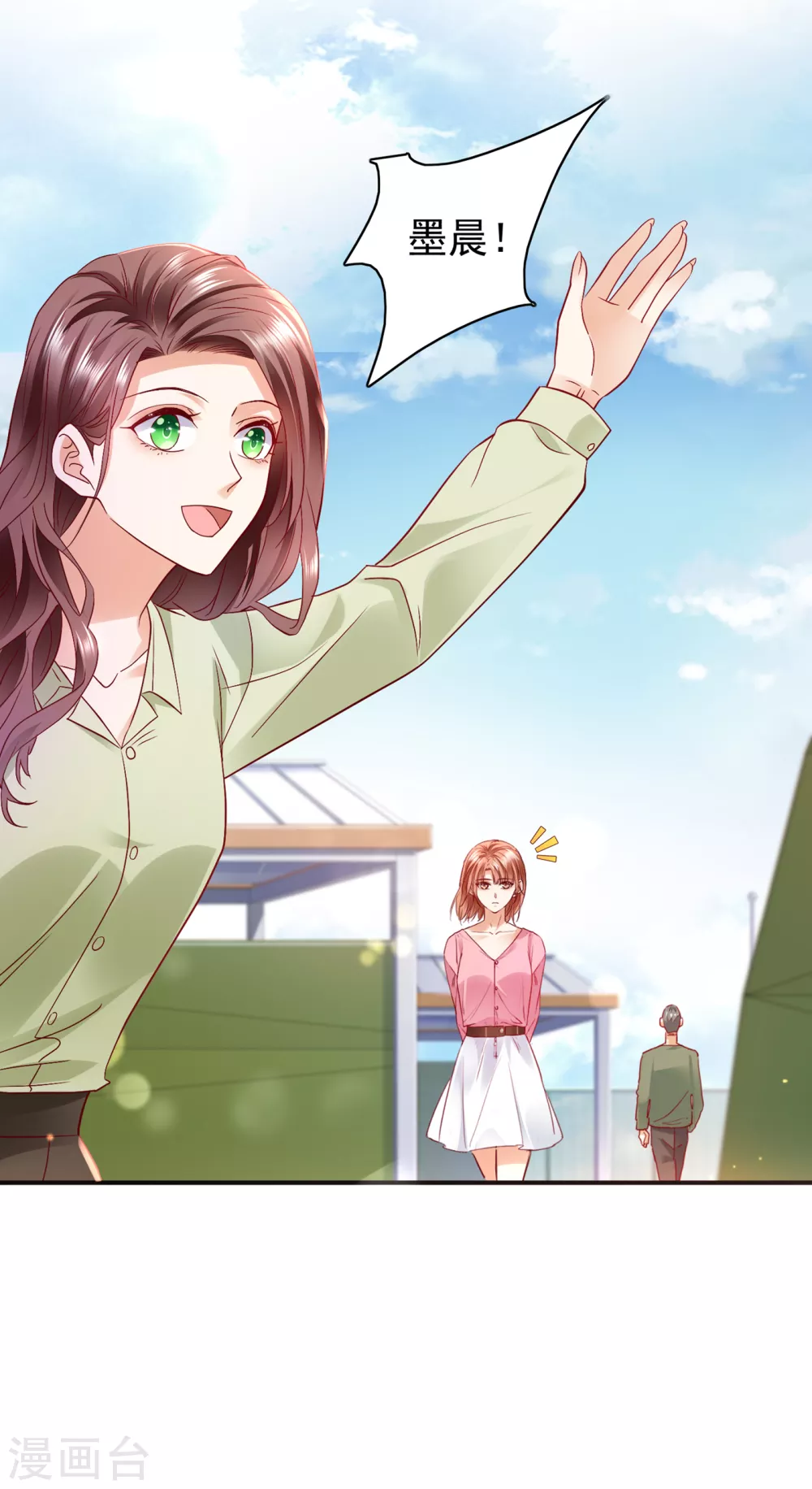 豪门天价前妻韩漫全集-第655话 难道，他在躲我无删减无遮挡章节图片 