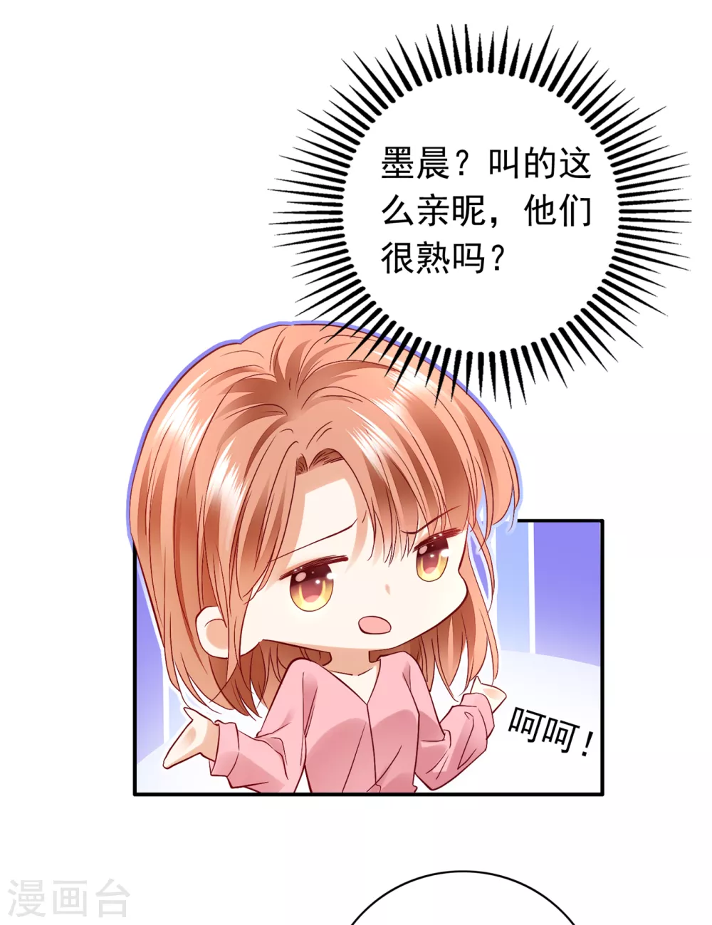 豪门天价前妻韩漫全集-第655话 难道，他在躲我无删减无遮挡章节图片 