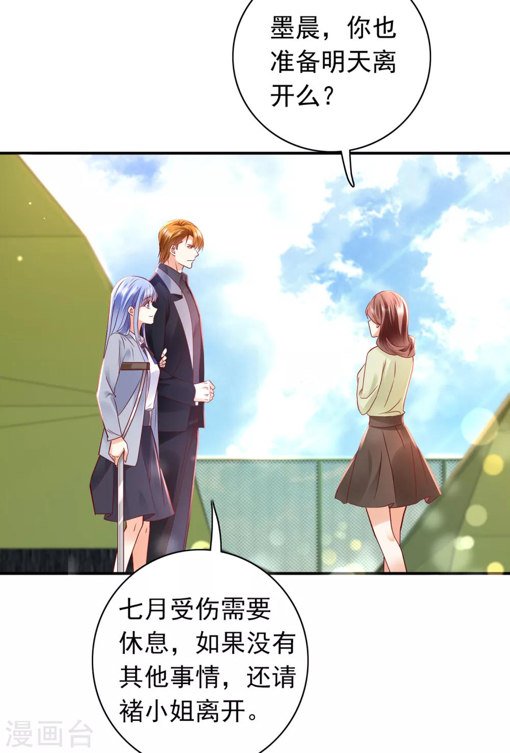 豪门天价前妻韩漫全集-第655话 难道，他在躲我无删减无遮挡章节图片 