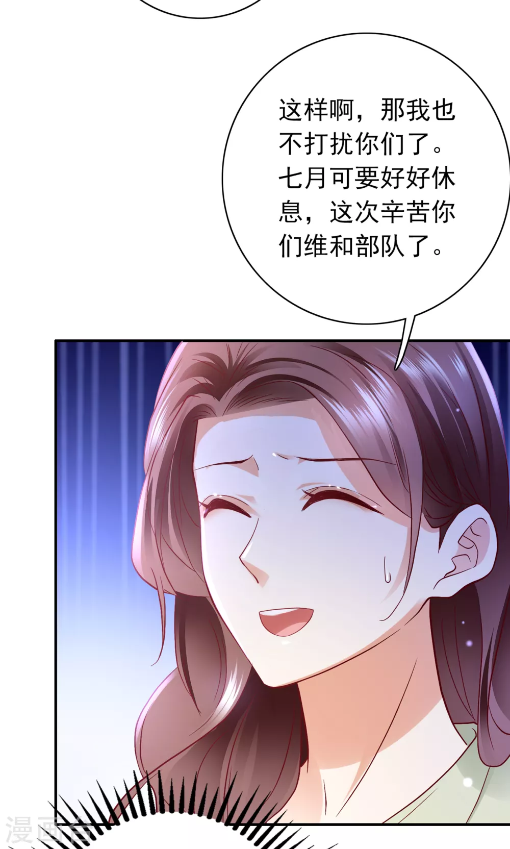 豪门天价前妻韩漫全集-第655话 难道，他在躲我无删减无遮挡章节图片 