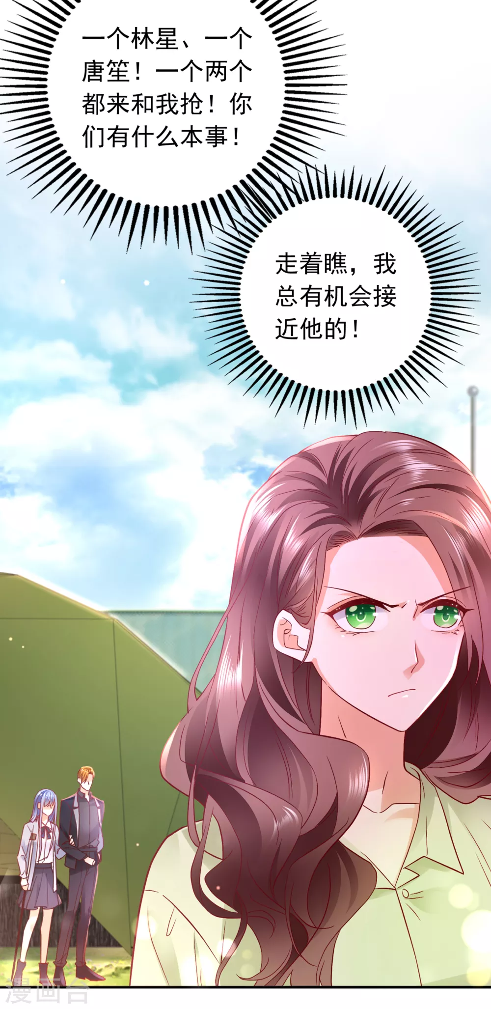 豪门天价前妻韩漫全集-第655话 难道，他在躲我无删减无遮挡章节图片 