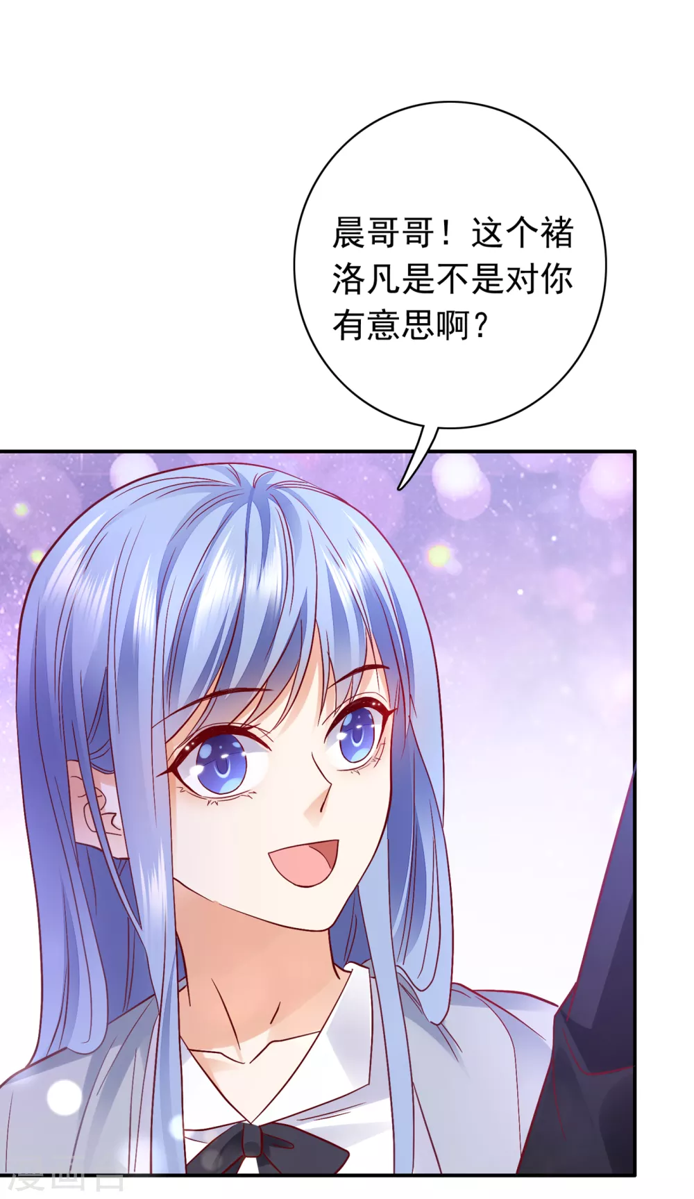 豪门天价前妻韩漫全集-第655话 难道，他在躲我无删减无遮挡章节图片 