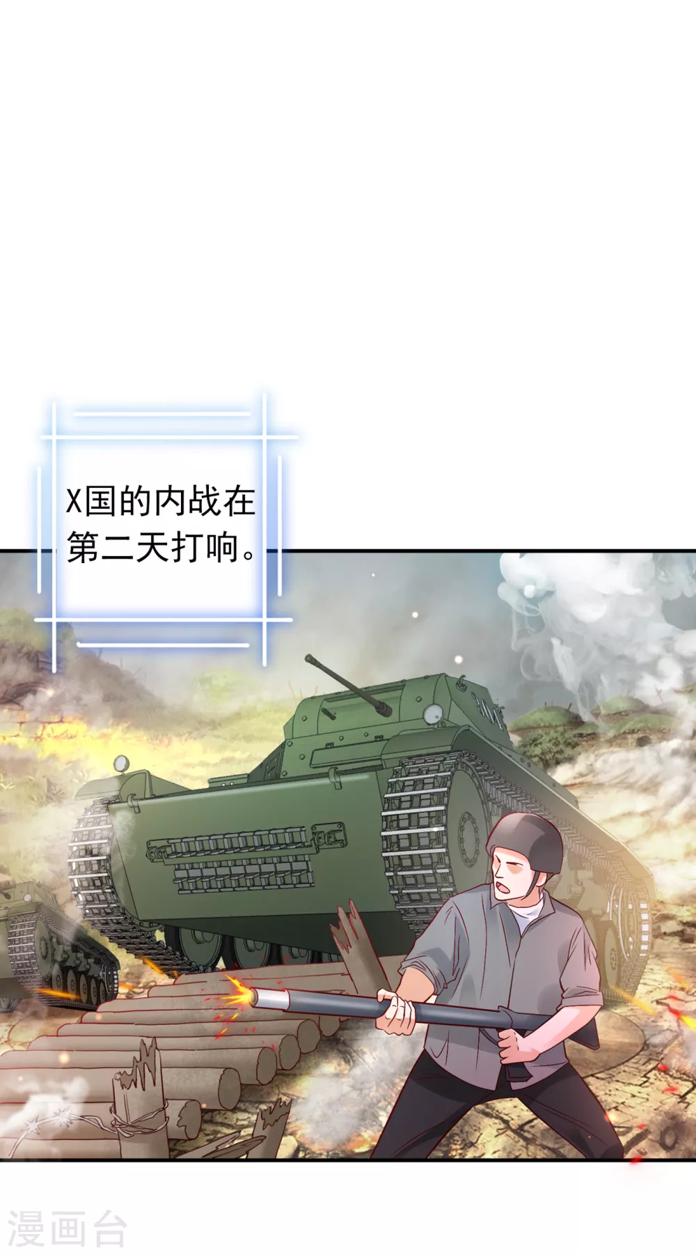 豪门天价前妻韩漫全集-第655话 难道，他在躲我无删减无遮挡章节图片 