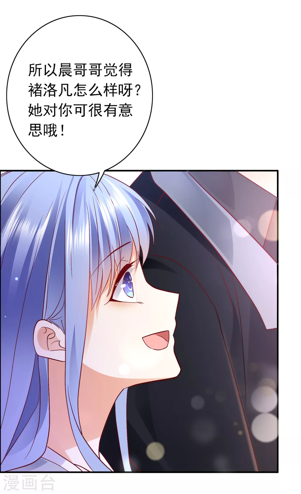 豪门天价前妻韩漫全集-第655话 难道，他在躲我无删减无遮挡章节图片 