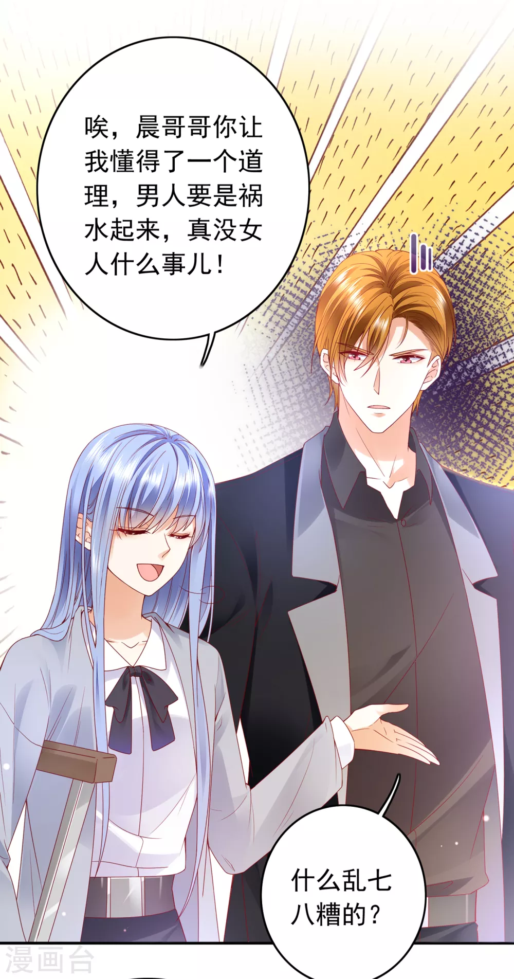 豪门天价前妻韩漫全集-第655话 难道，他在躲我无删减无遮挡章节图片 