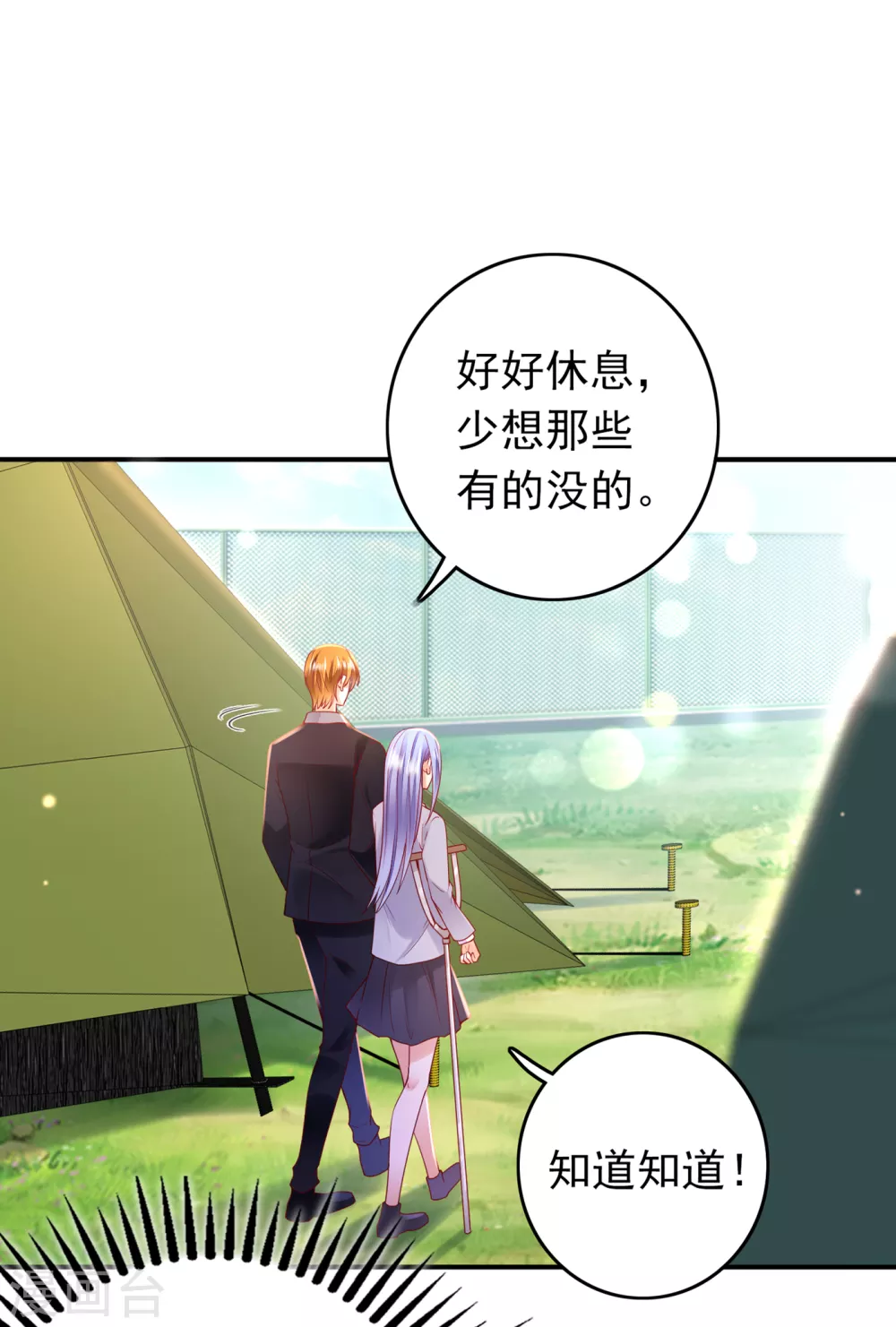 豪门天价前妻韩漫全集-第655话 难道，他在躲我无删减无遮挡章节图片 
