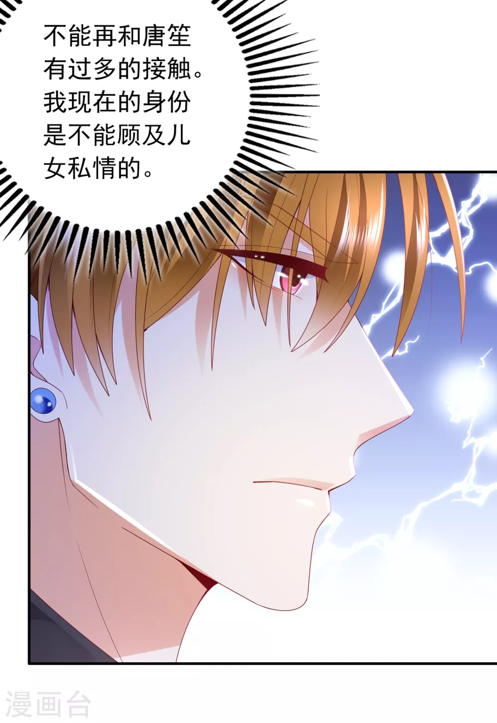 豪门天价前妻韩漫全集-第655话 难道，他在躲我无删减无遮挡章节图片 