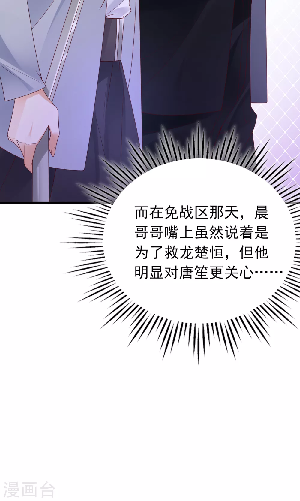 豪门天价前妻韩漫全集-第655话 难道，他在躲我无删减无遮挡章节图片 