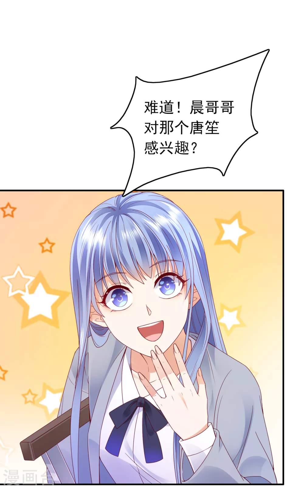 豪门天价前妻韩漫全集-第655话 难道，他在躲我无删减无遮挡章节图片 