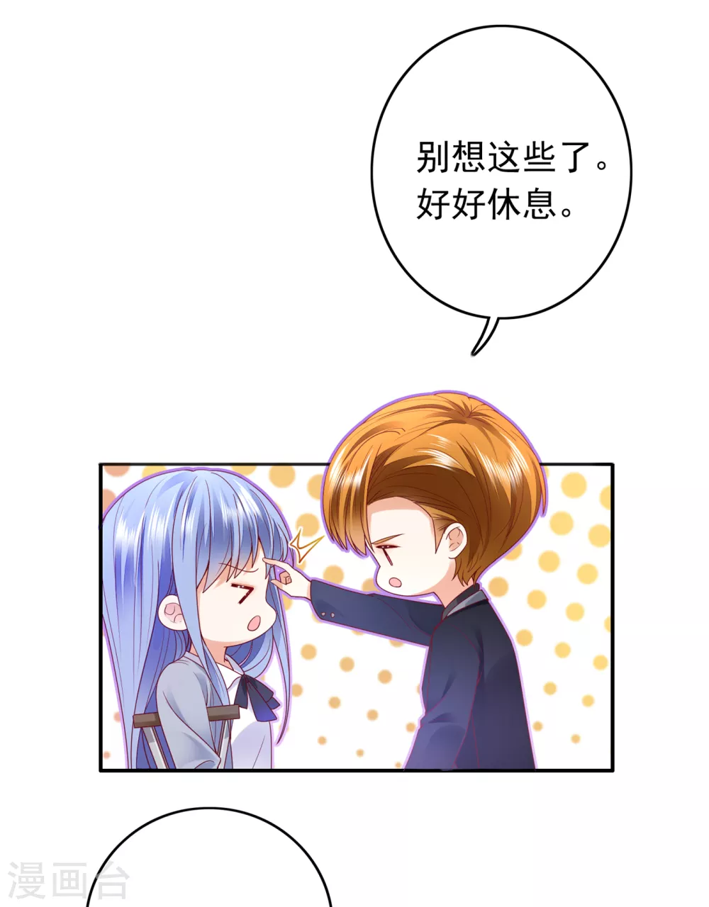 豪门天价前妻韩漫全集-第655话 难道，他在躲我无删减无遮挡章节图片 