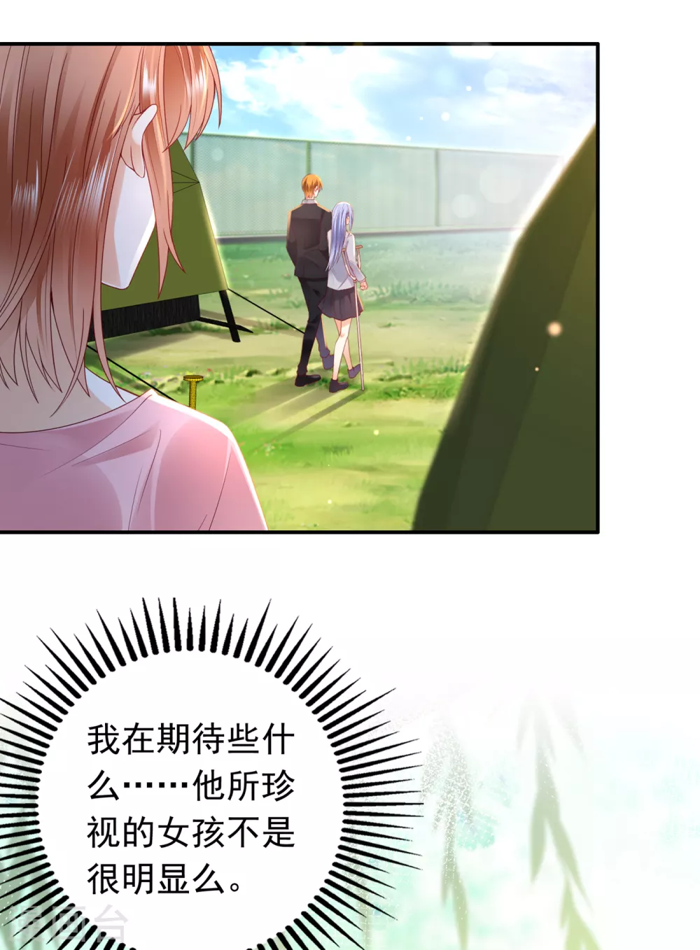 豪门天价前妻韩漫全集-第655话 难道，他在躲我无删减无遮挡章节图片 