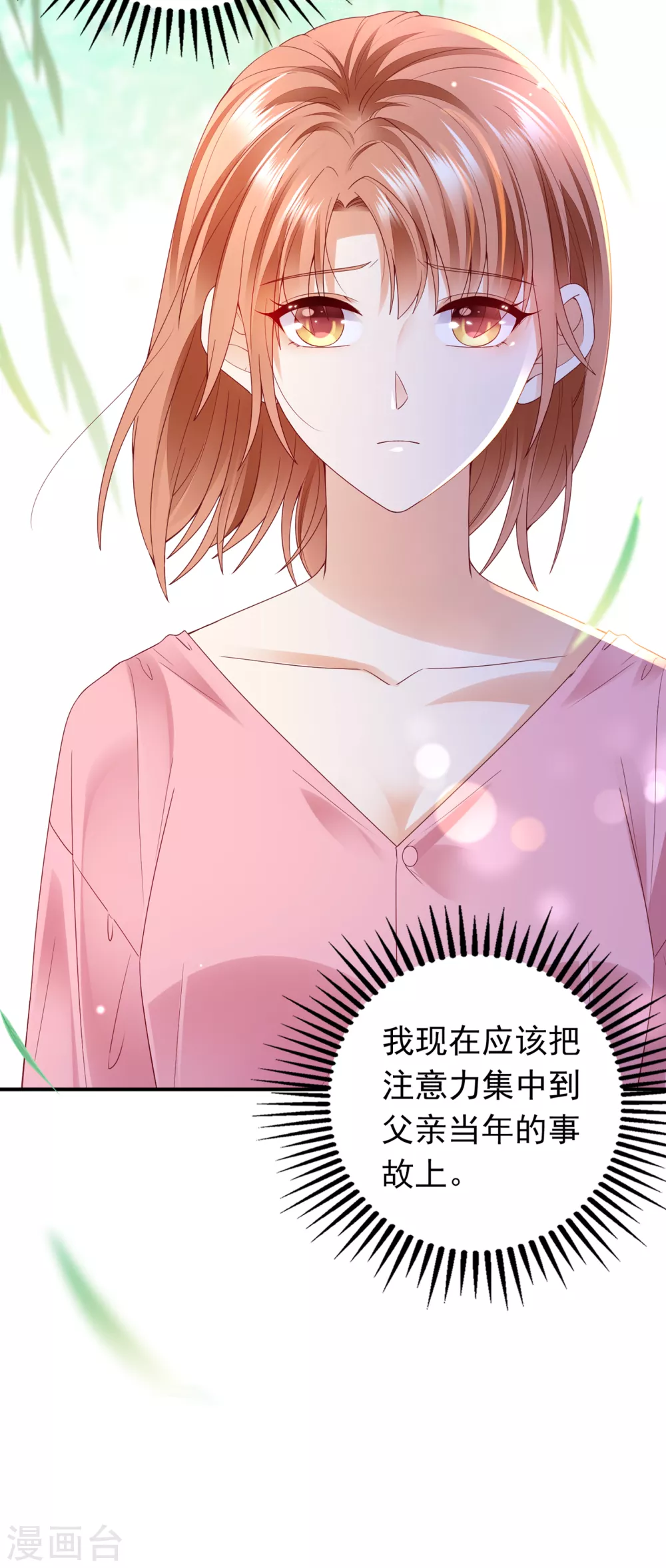 豪门天价前妻韩漫全集-第655话 难道，他在躲我无删减无遮挡章节图片 