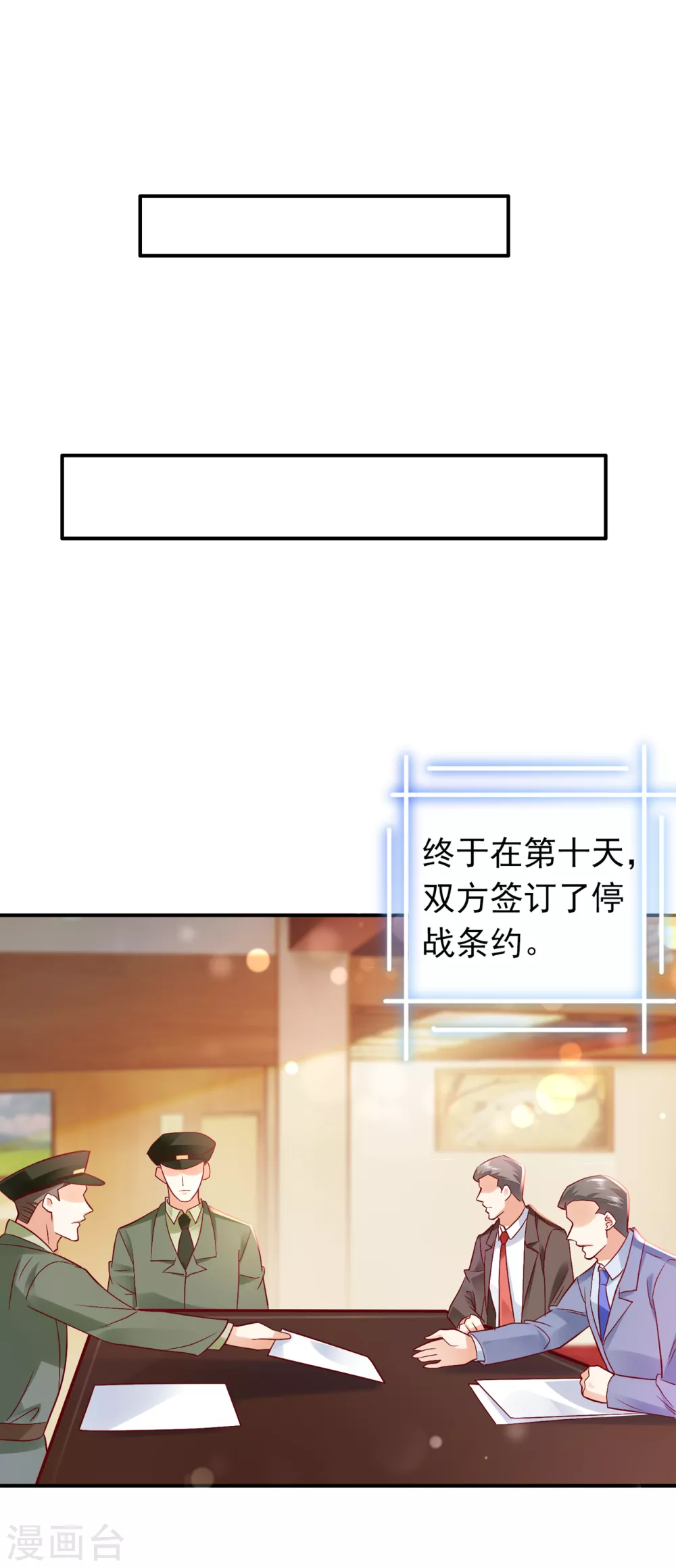 豪门天价前妻韩漫全集-第655话 难道，他在躲我无删减无遮挡章节图片 