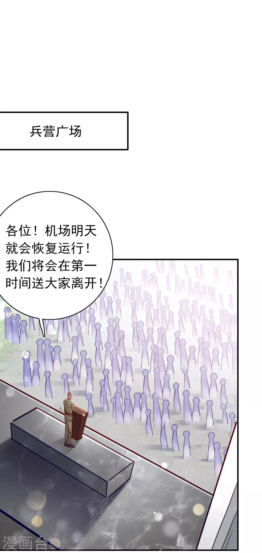 豪门天价前妻韩漫全集-第655话 难道，他在躲我无删减无遮挡章节图片 