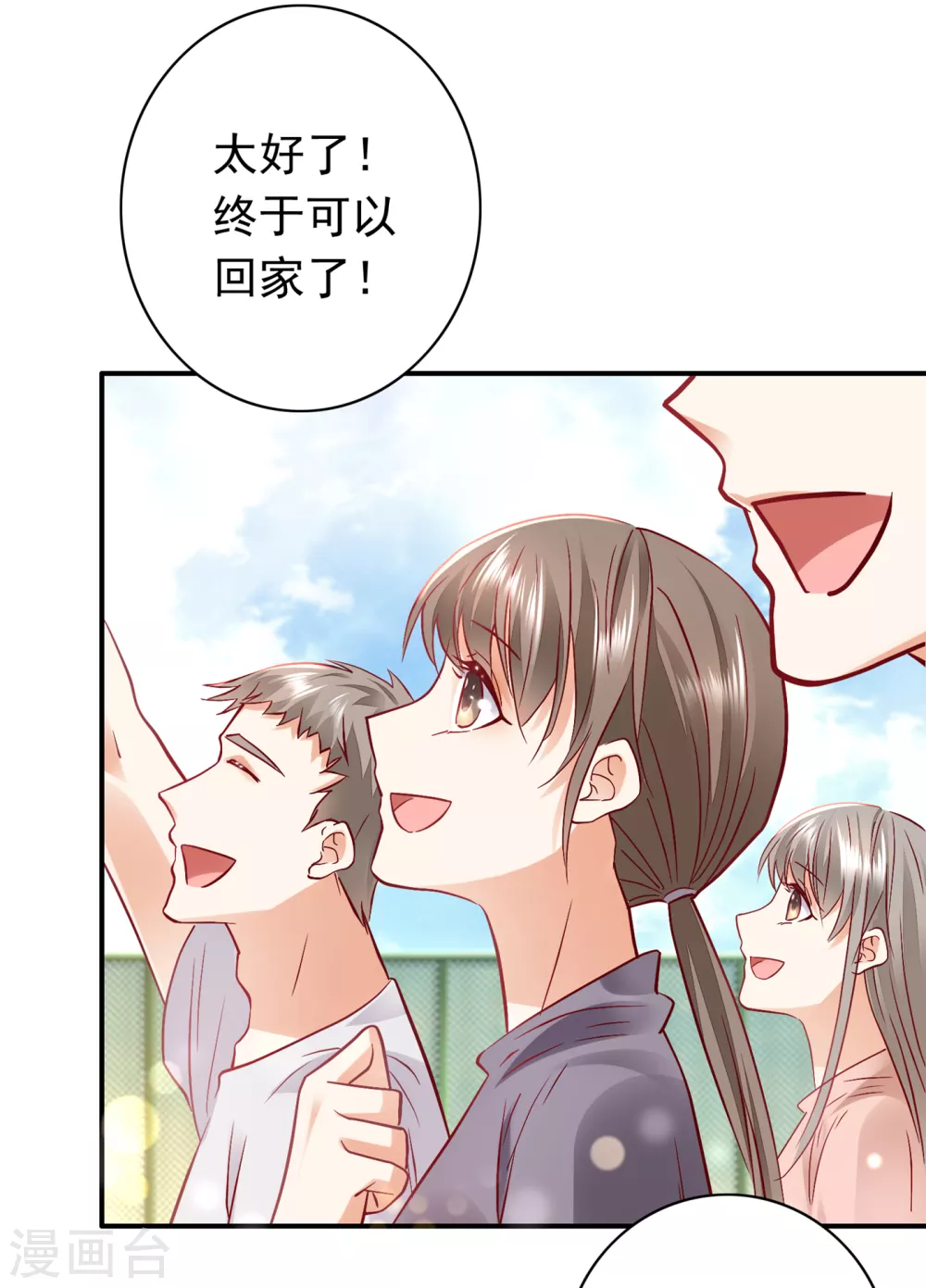 豪门天价前妻韩漫全集-第655话 难道，他在躲我无删减无遮挡章节图片 