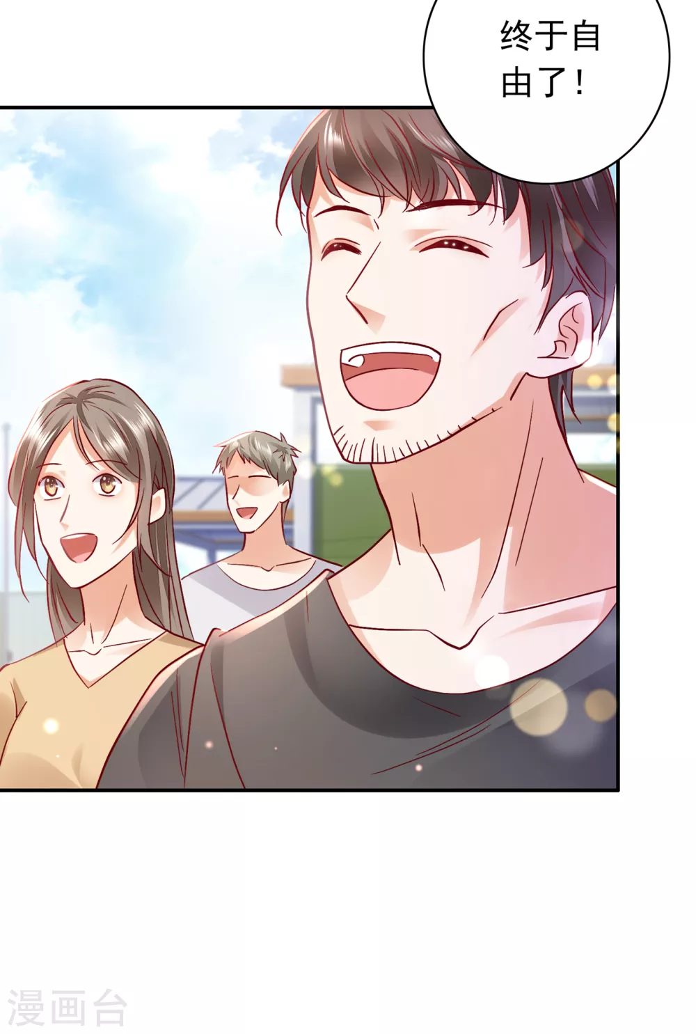 豪门天价前妻韩漫全集-第655话 难道，他在躲我无删减无遮挡章节图片 