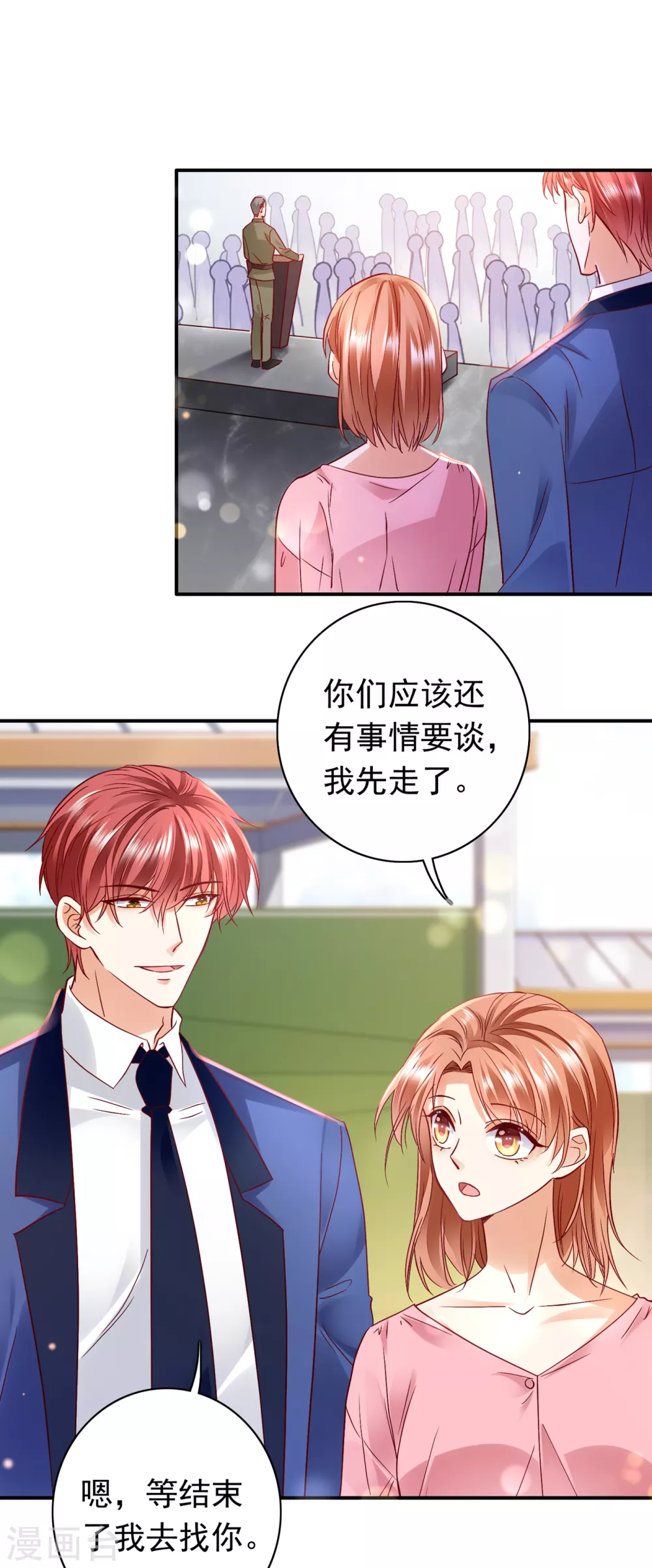 豪门天价前妻韩漫全集-第655话 难道，他在躲我无删减无遮挡章节图片 