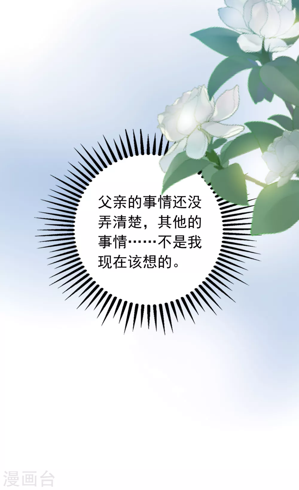 豪门天价前妻韩漫全集-第656话 以后不会再见面了吧无删减无遮挡章节图片 