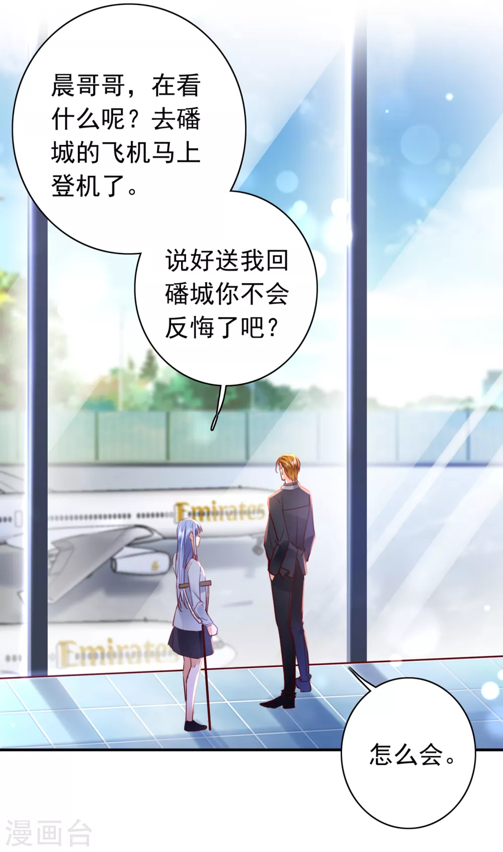 豪门天价前妻韩漫全集-第656话 以后不会再见面了吧无删减无遮挡章节图片 