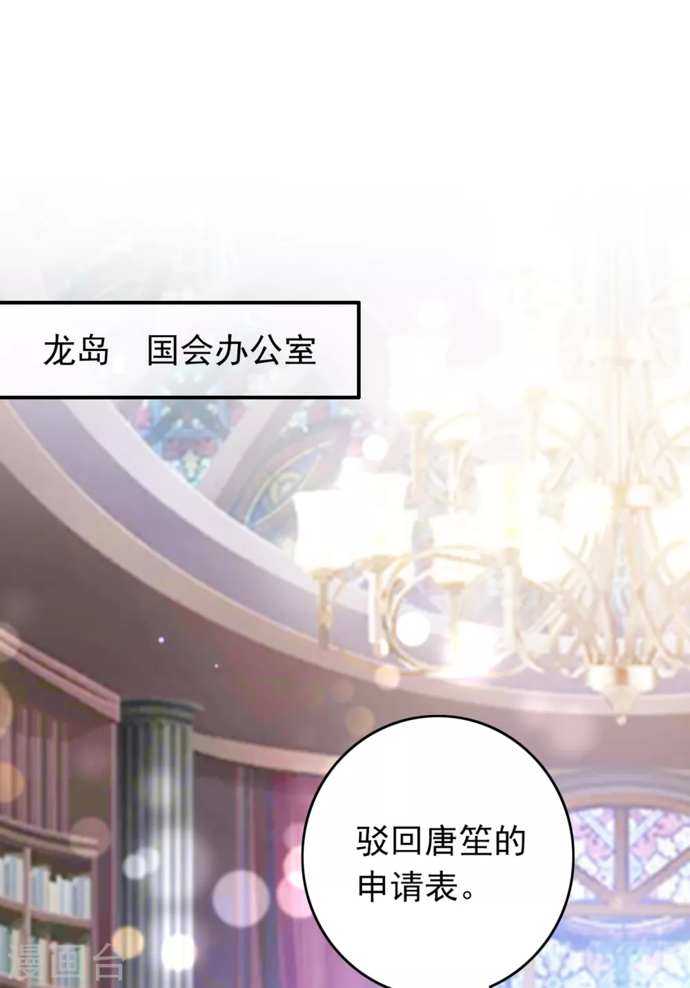 豪门天价前妻韩漫全集-第656话 以后不会再见面了吧无删减无遮挡章节图片 