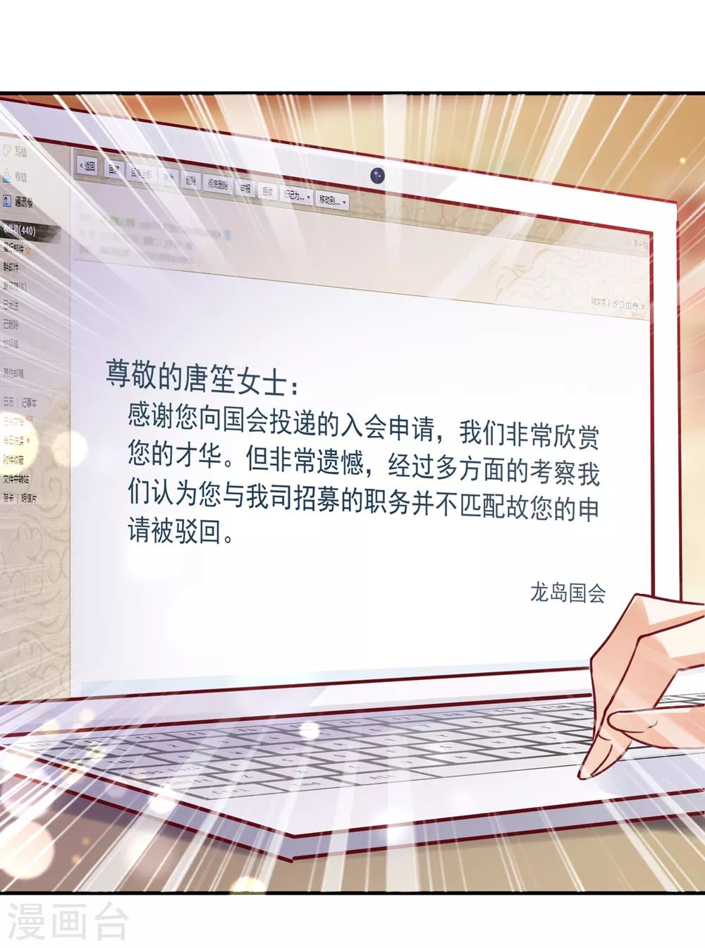 豪门天价前妻韩漫全集-第656话 以后不会再见面了吧无删减无遮挡章节图片 