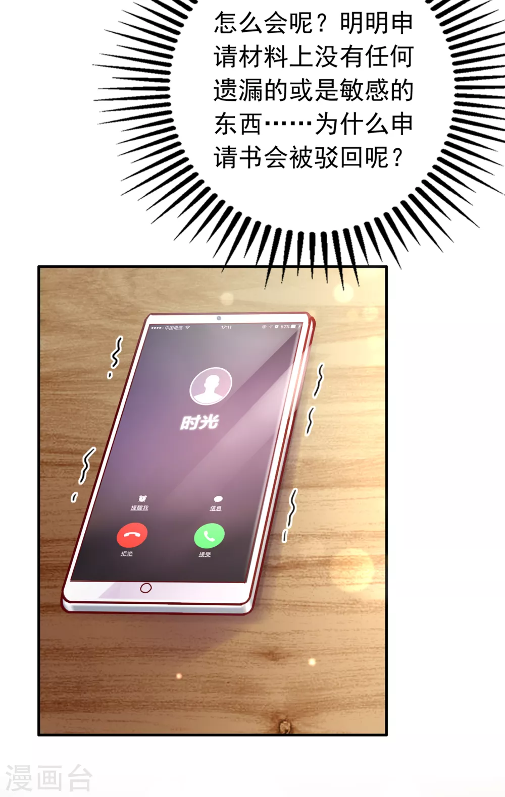 豪门天价前妻韩漫全集-第656话 以后不会再见面了吧无删减无遮挡章节图片 