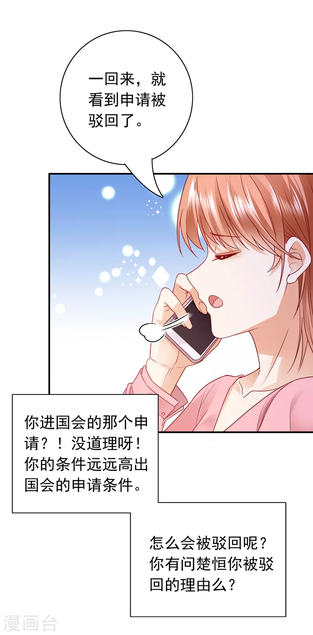 豪门天价前妻韩漫全集-第656话 以后不会再见面了吧无删减无遮挡章节图片 