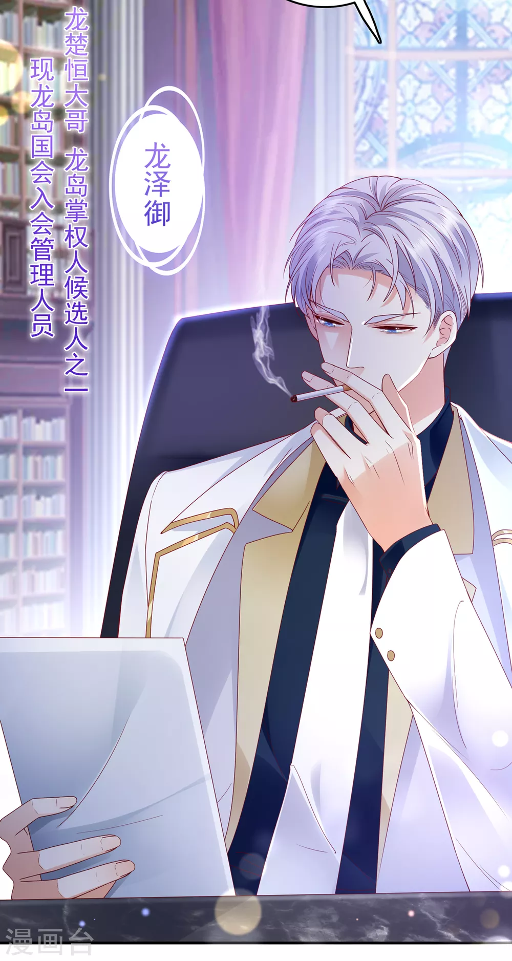 豪门天价前妻韩漫全集-第656话 以后不会再见面了吧无删减无遮挡章节图片 