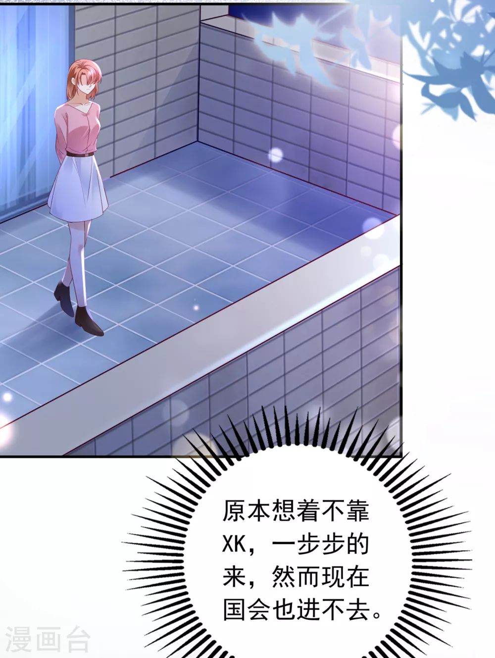 豪门天价前妻韩漫全集-第656话 以后不会再见面了吧无删减无遮挡章节图片 