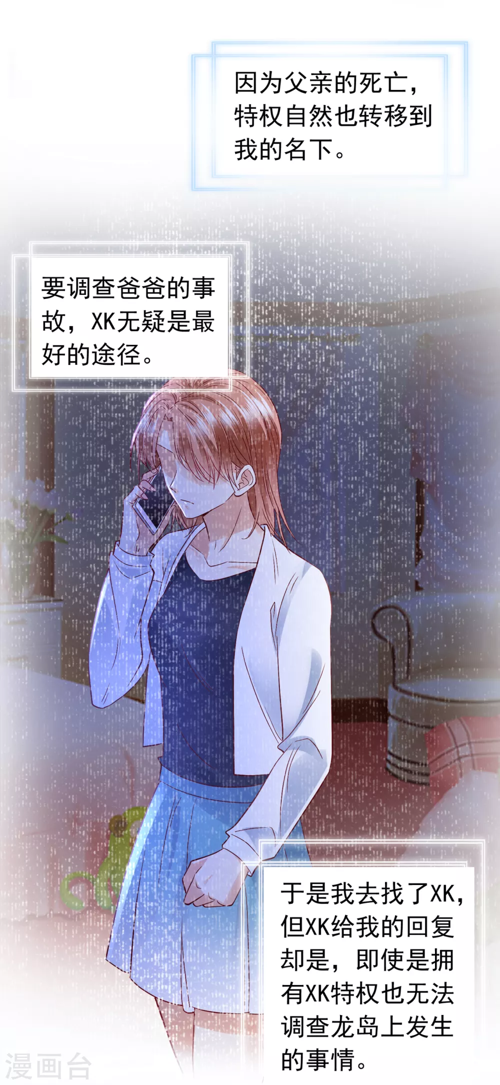 豪门天价前妻韩漫全集-第656话 以后不会再见面了吧无删减无遮挡章节图片 