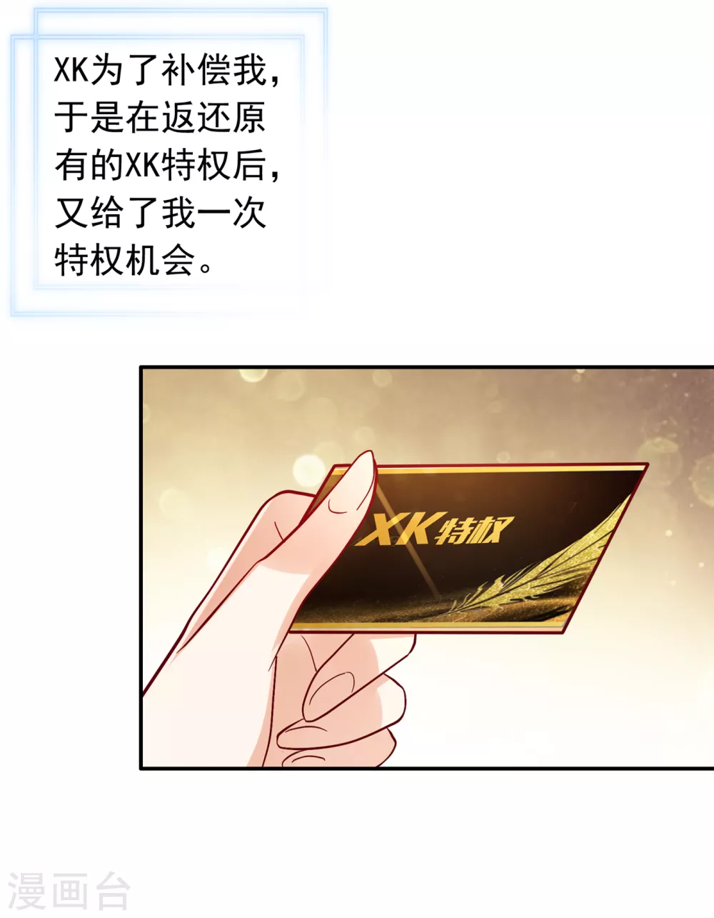 豪门天价前妻韩漫全集-第656话 以后不会再见面了吧无删减无遮挡章节图片 