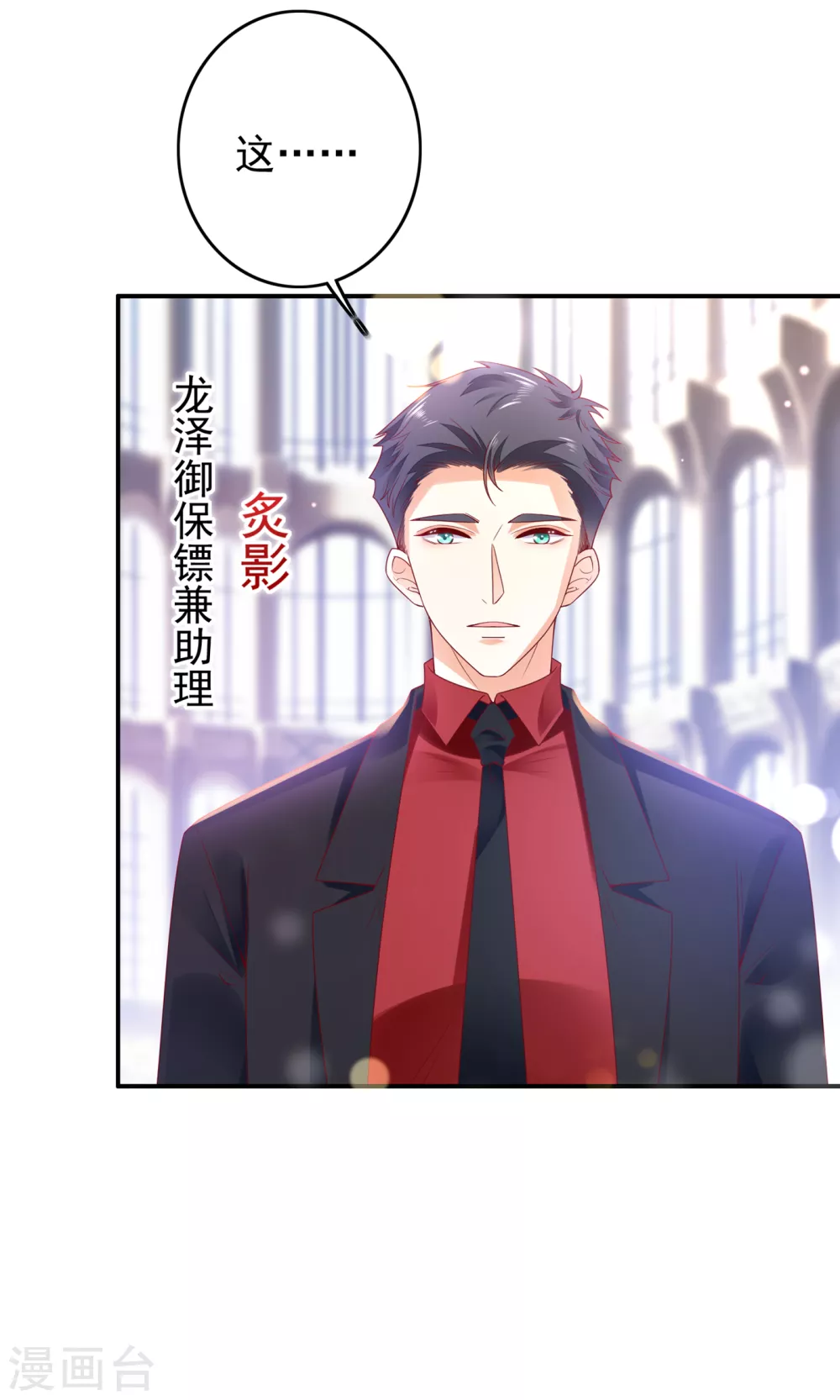 豪门天价前妻韩漫全集-第656话 以后不会再见面了吧无删减无遮挡章节图片 