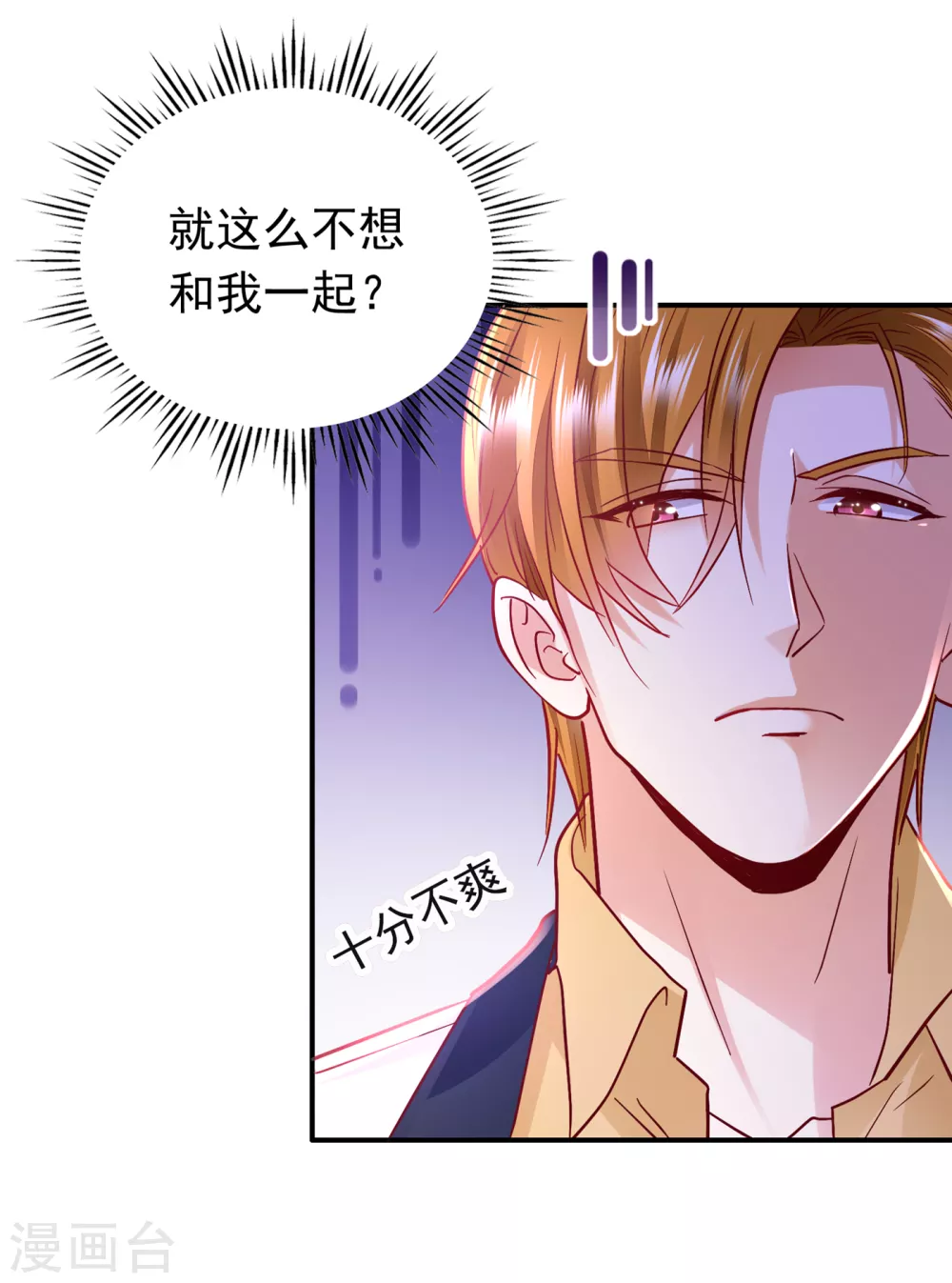 豪门天价前妻韩漫全集-第657话 人生何处不相逢无删减无遮挡章节图片 