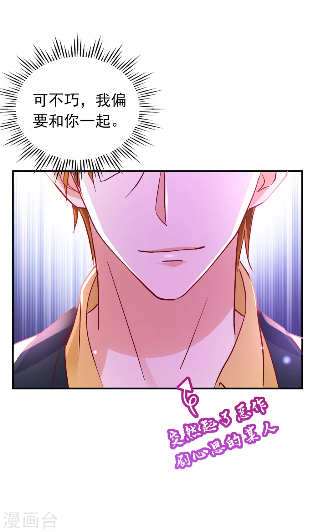 豪门天价前妻韩漫全集-第657话 人生何处不相逢无删减无遮挡章节图片 
