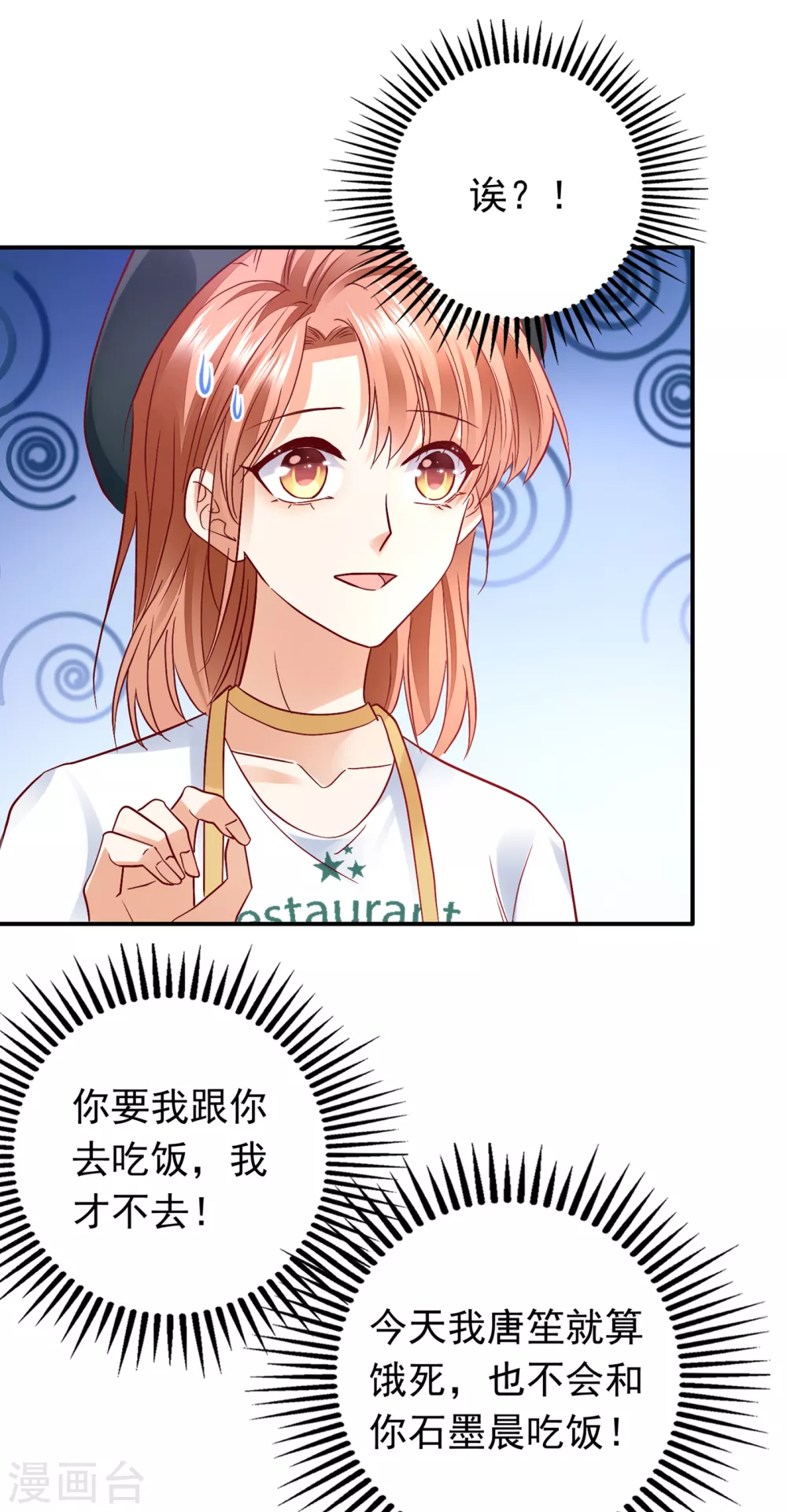 豪门天价前妻韩漫全集-第657话 人生何处不相逢无删减无遮挡章节图片 
