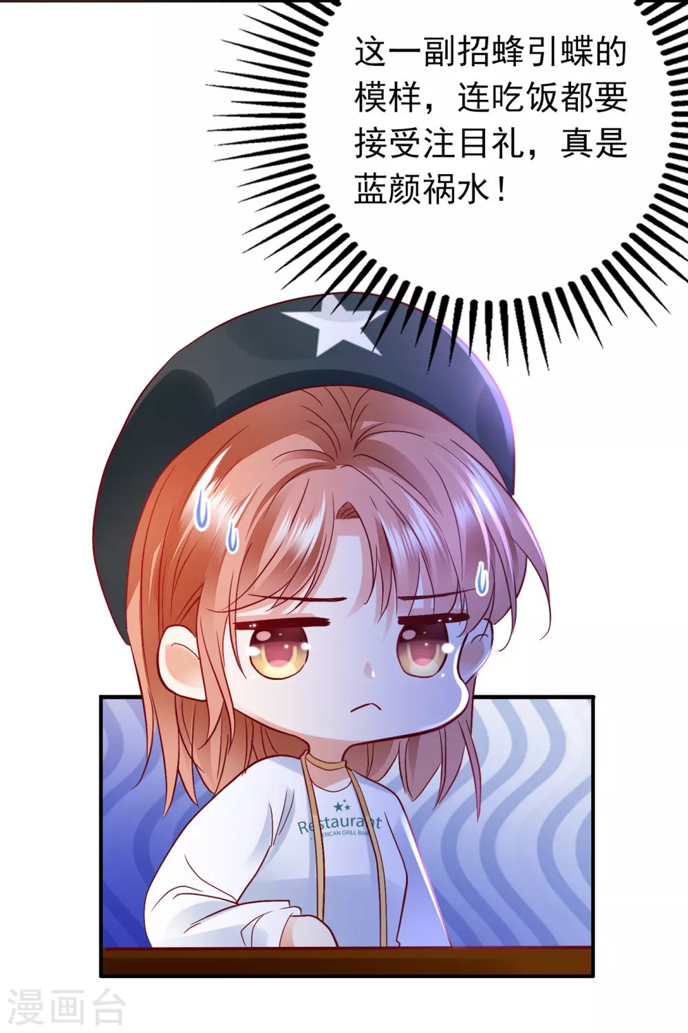 豪门天价前妻韩漫全集-第657话 人生何处不相逢无删减无遮挡章节图片 