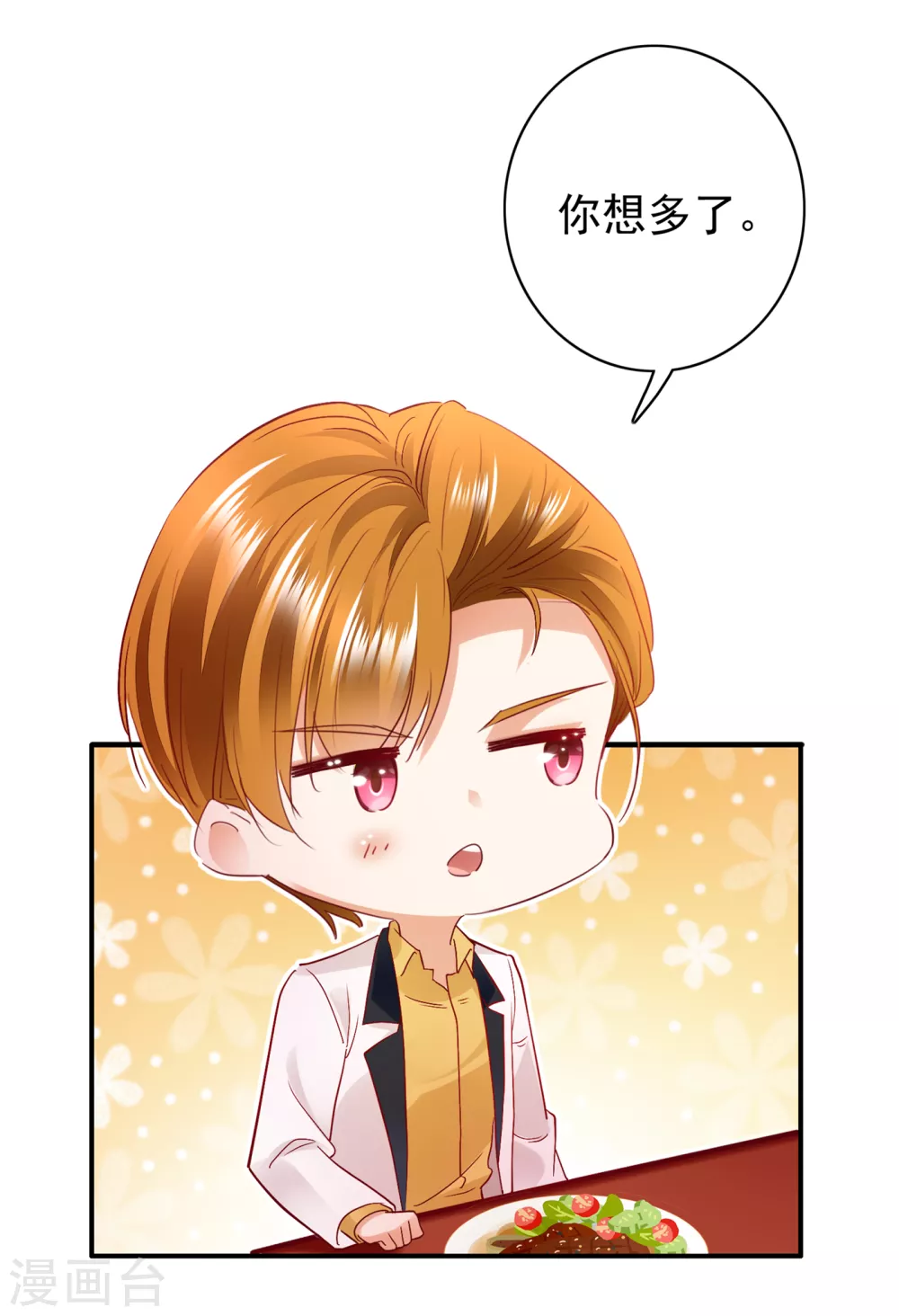 豪门天价前妻韩漫全集-第657话 人生何处不相逢无删减无遮挡章节图片 