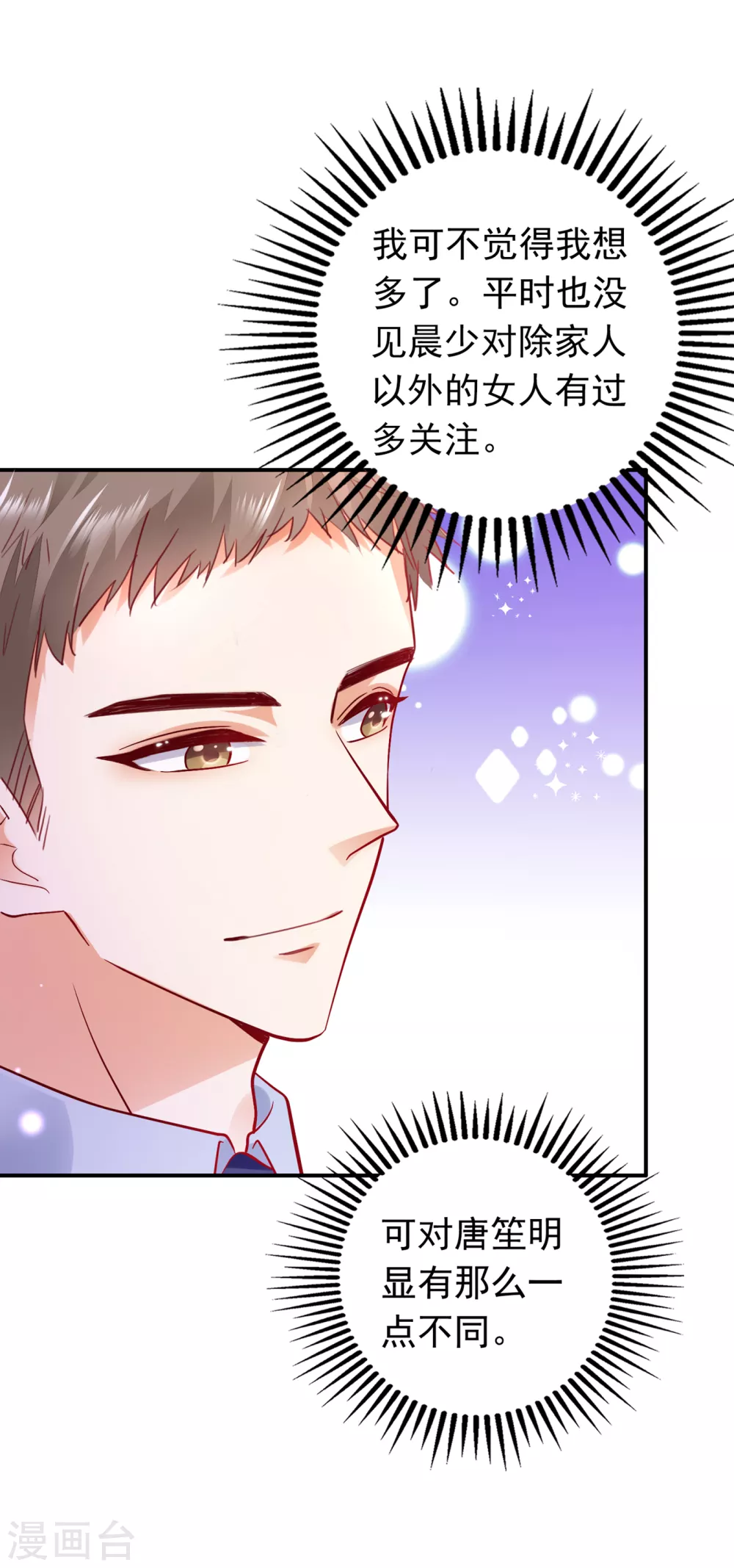 豪门天价前妻韩漫全集-第657话 人生何处不相逢无删减无遮挡章节图片 