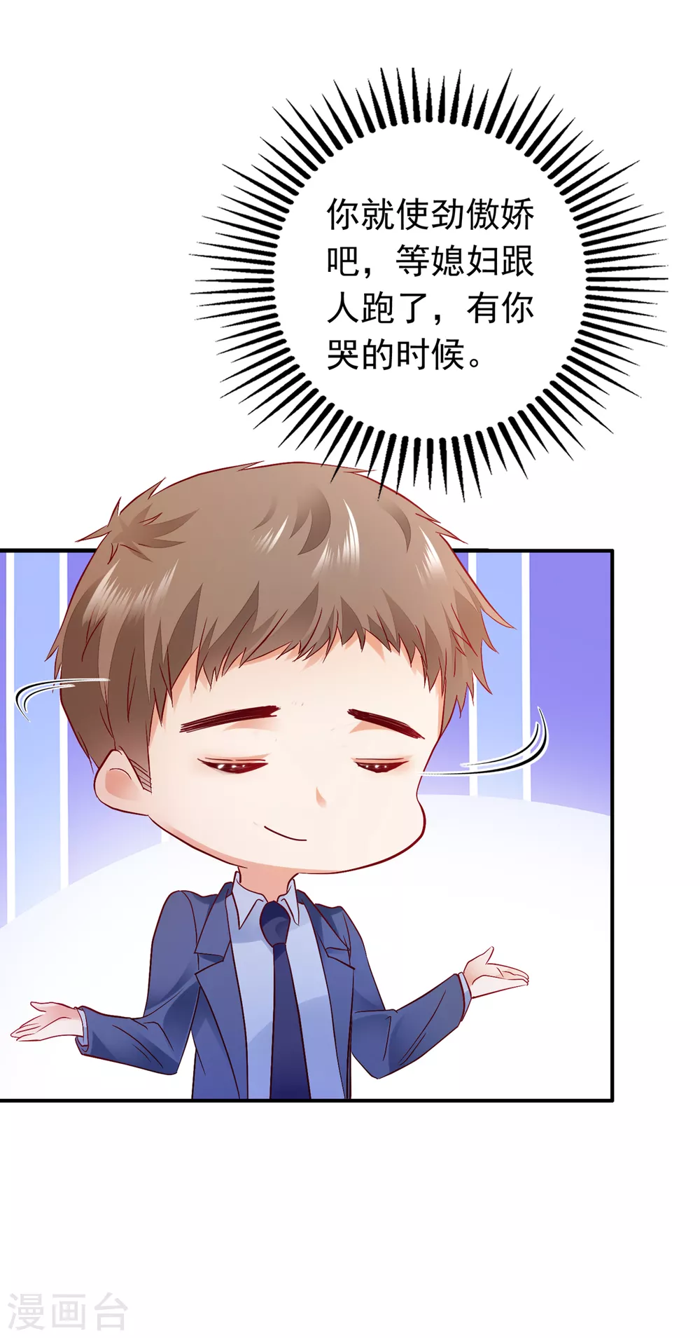 豪门天价前妻韩漫全集-第657话 人生何处不相逢无删减无遮挡章节图片 
