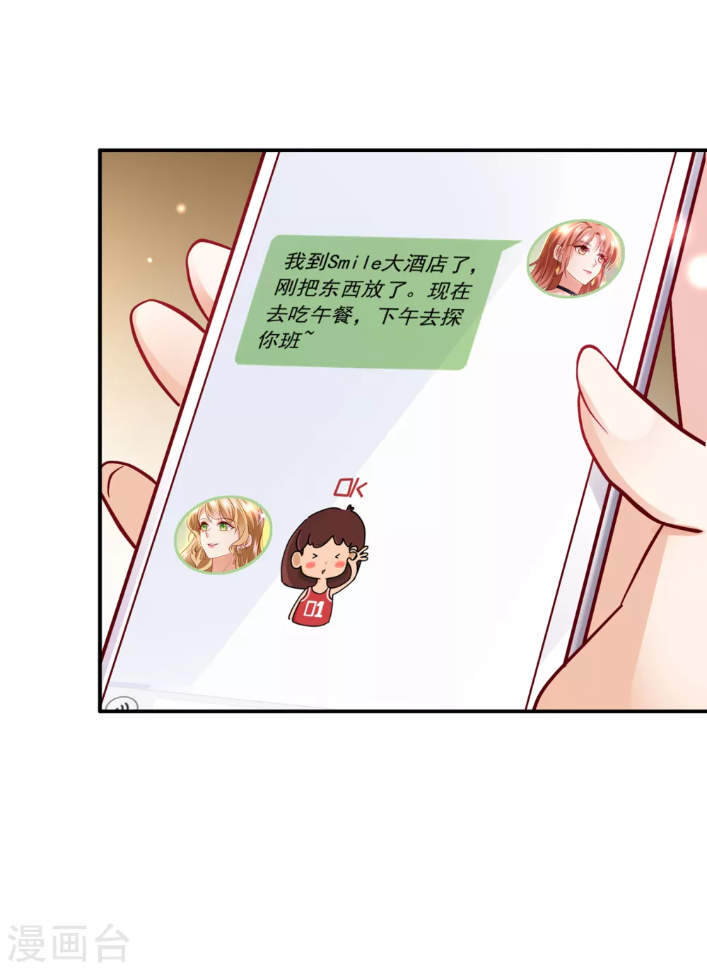 豪门天价前妻韩漫全集-第657话 人生何处不相逢无删减无遮挡章节图片 