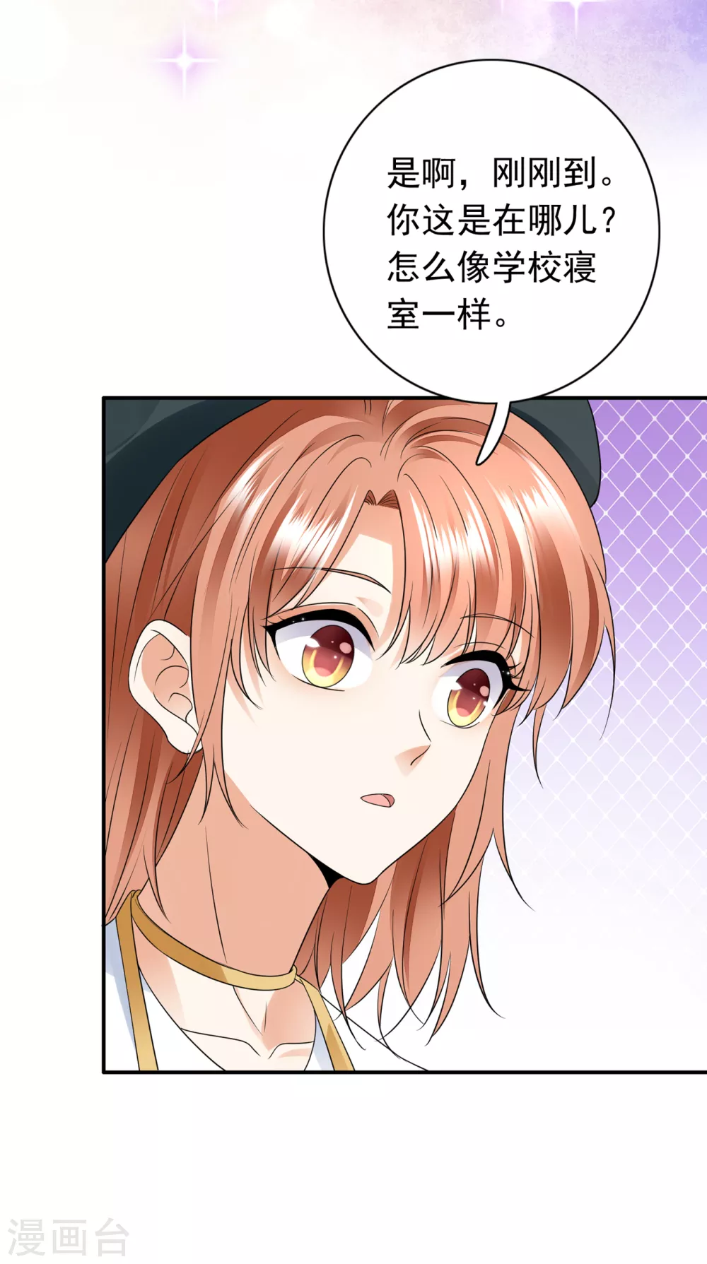 豪门天价前妻韩漫全集-第658话 我居然喜欢上他了？无删减无遮挡章节图片 